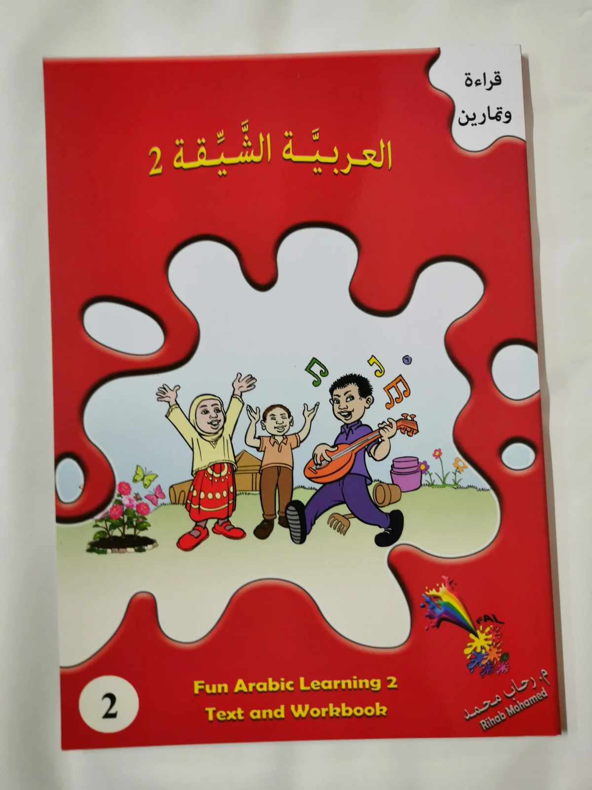 Fun Arabic Learning 2: Text and Workbook