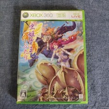 Mushihimesama Futari Ver 1.5 Platinum XBOX360 Collection Japanese Import