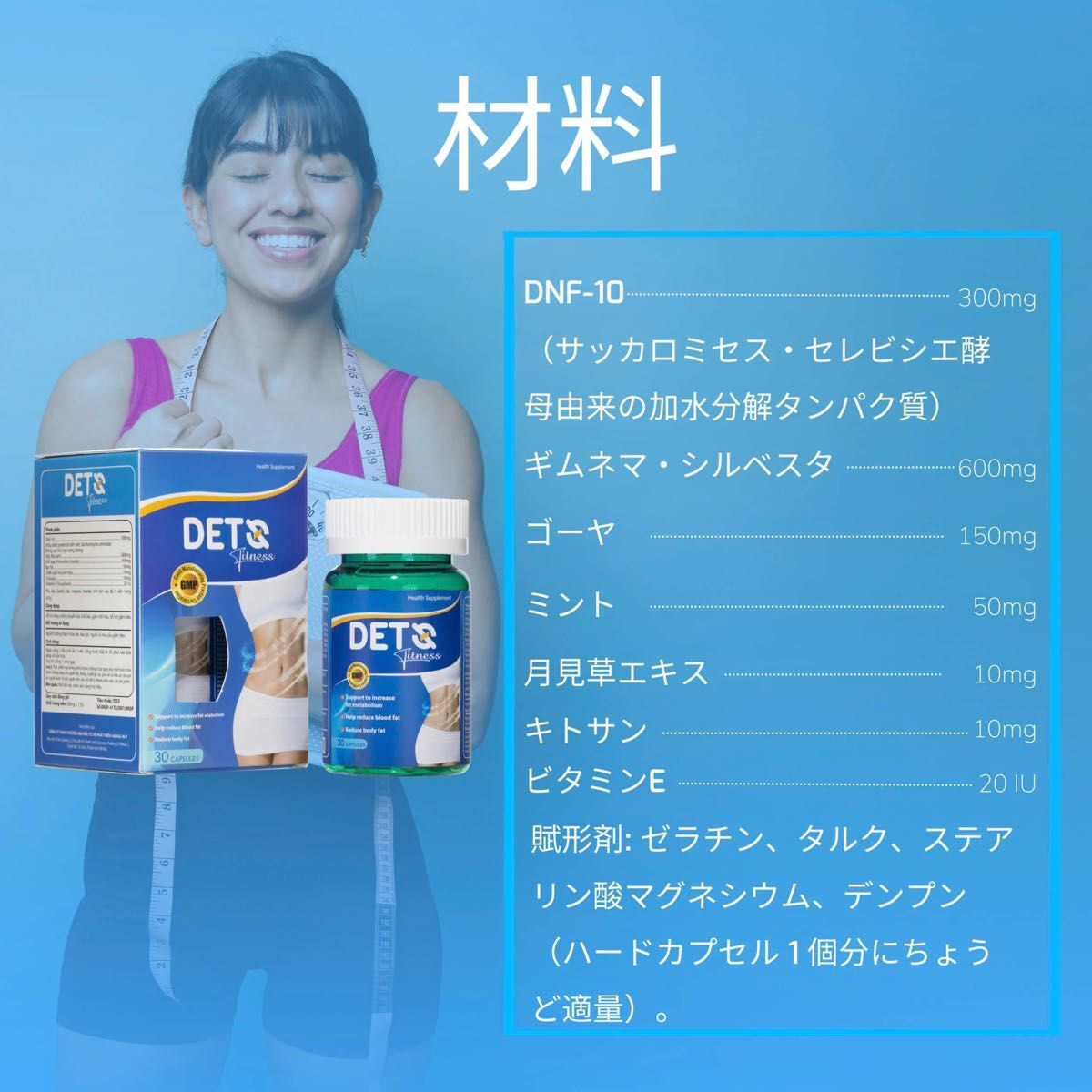 deto fitness 5箱セット