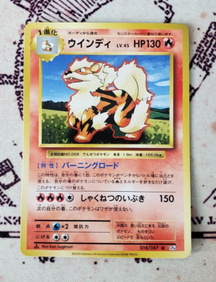 ガーディ C CP6 20th Anniversary 017/087 Pokemon TCG Growlithe 17/87 CP6 20th Anniversary Japanese NM | eBay