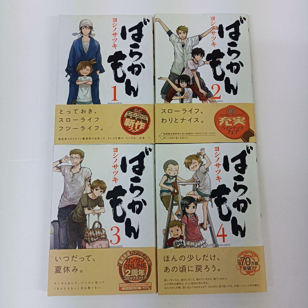 Barakamon Volume 1 - 18 complete manga comics Set Language Japanese