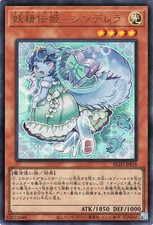 Yugioh BLZD-JPS018 Fairy Tail - Rella Ultra Rare Japanese NM