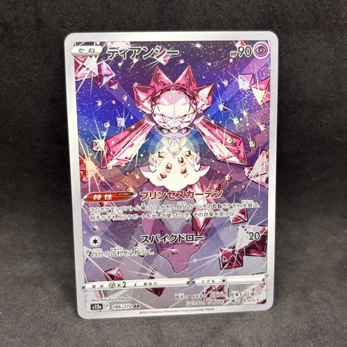 Pokemon TCG - Diancie 186/172 AR Art Rare - s12a VSTAR Universe Japanese - NM