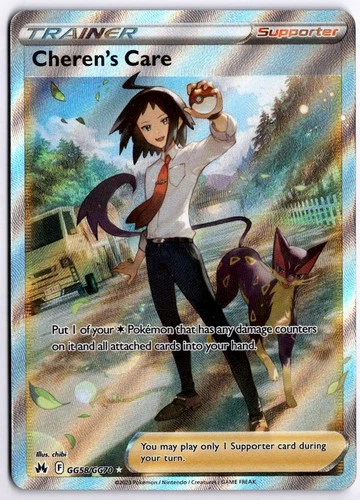 Cheren's Care Ultra Rare Crown Zenith: Galarian Gallery GG58/GG70 NM