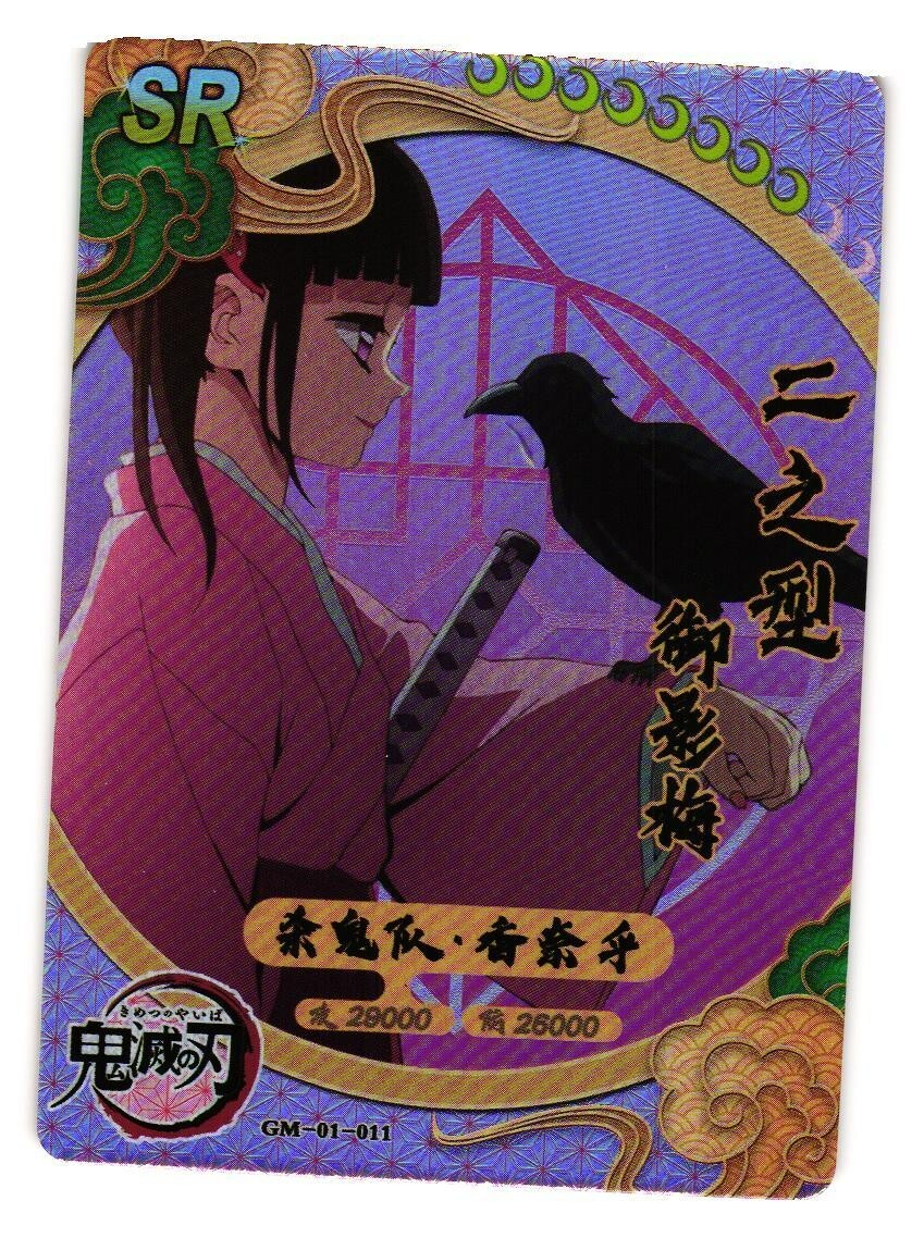 Kanao Tsuyuri SR GM-01-011 Demon Slayer Kimetsu no Yaiba CCG Anime