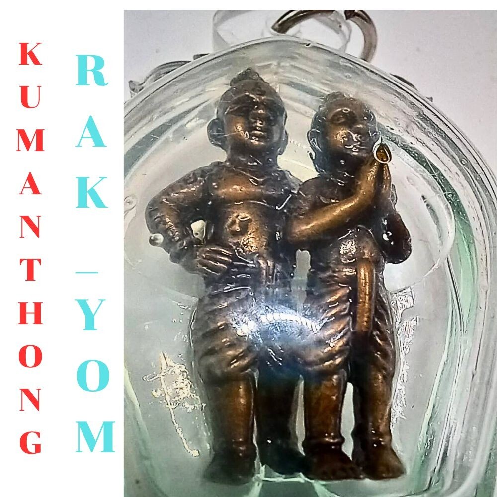 タイ お守り Kuman Thong Duud Lok タイ座敷童子のオリジナル タイ お守り Kuman Thong Duud Lok タイ座敷童子のオリジナル