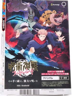 Weekly Shonen Jump 2021 No.28 Front Color SAKAMOTO DAYS Japanese