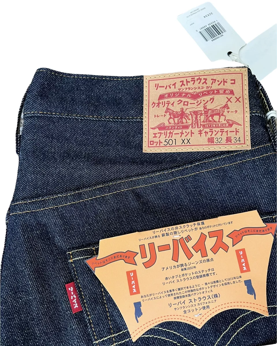 Levi's 1955 501 Men's Vintage Jeans - Rigid 30 x 34