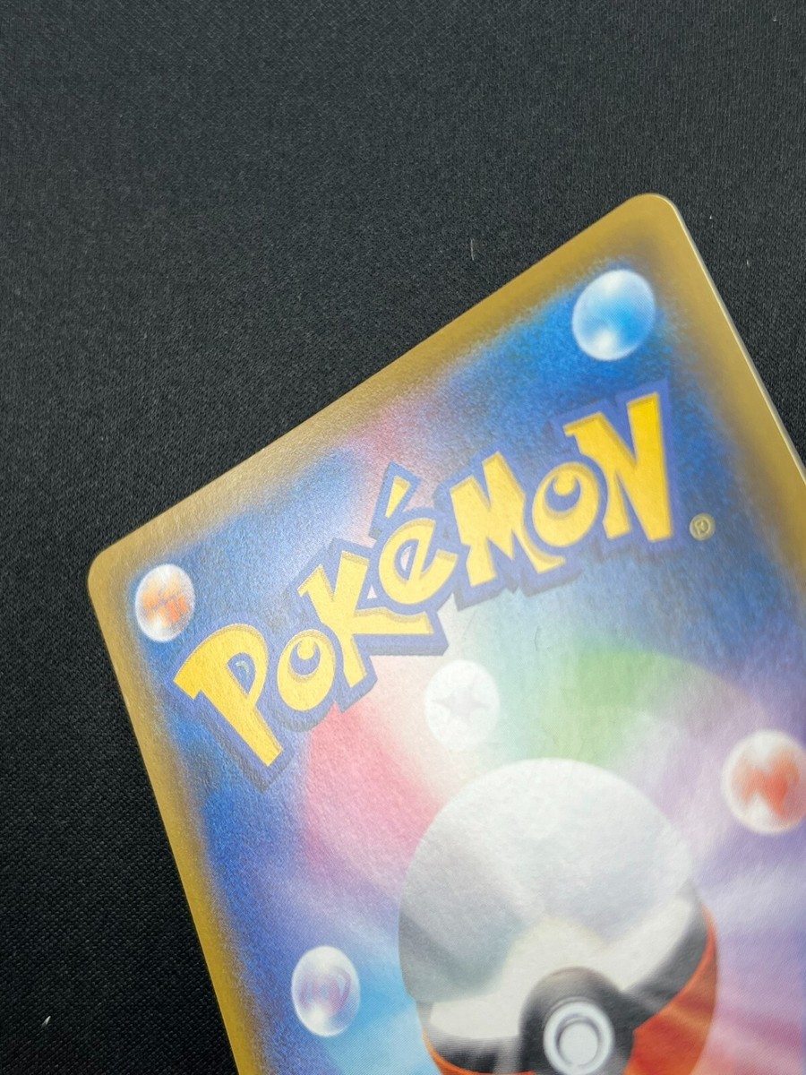NM] Red's Pikachu CHR Japanese Pokemon Card 054/049 SM11b