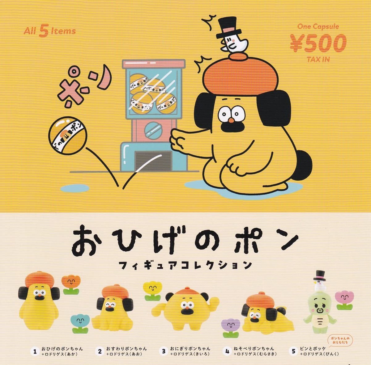 POPMART 限定 Knight MIGO & Princess PENNY Ohige no Pon Figure Collection All 5 Pcs Set Capsule Toys