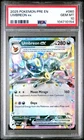 Pokemon TCG Umbreon ex 060/131 SV Holo PSA 10 Ships Fast
