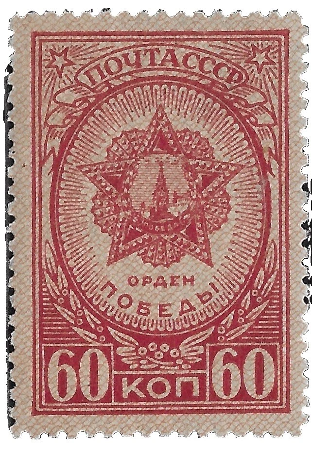 Multi-Color WWII Russian & Soviet Union Stamps