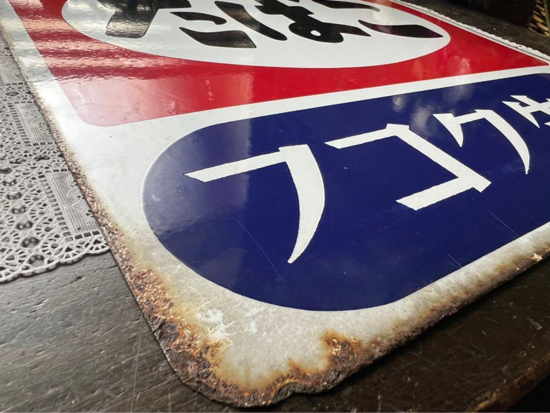 レア‼️インド製　ビンテージ ヒンディー語　ブリキ　金属看板 電話看板　看板 レア‼️インド製 ビンテージ ヒンディー語 ブリキ 金属看板 電話
