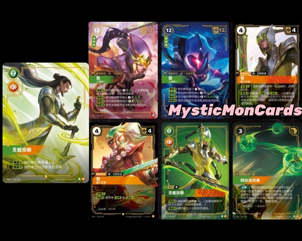 7 Pcs League of Legends Riftbound CN Yi Set UNL-231/219 Alt Art