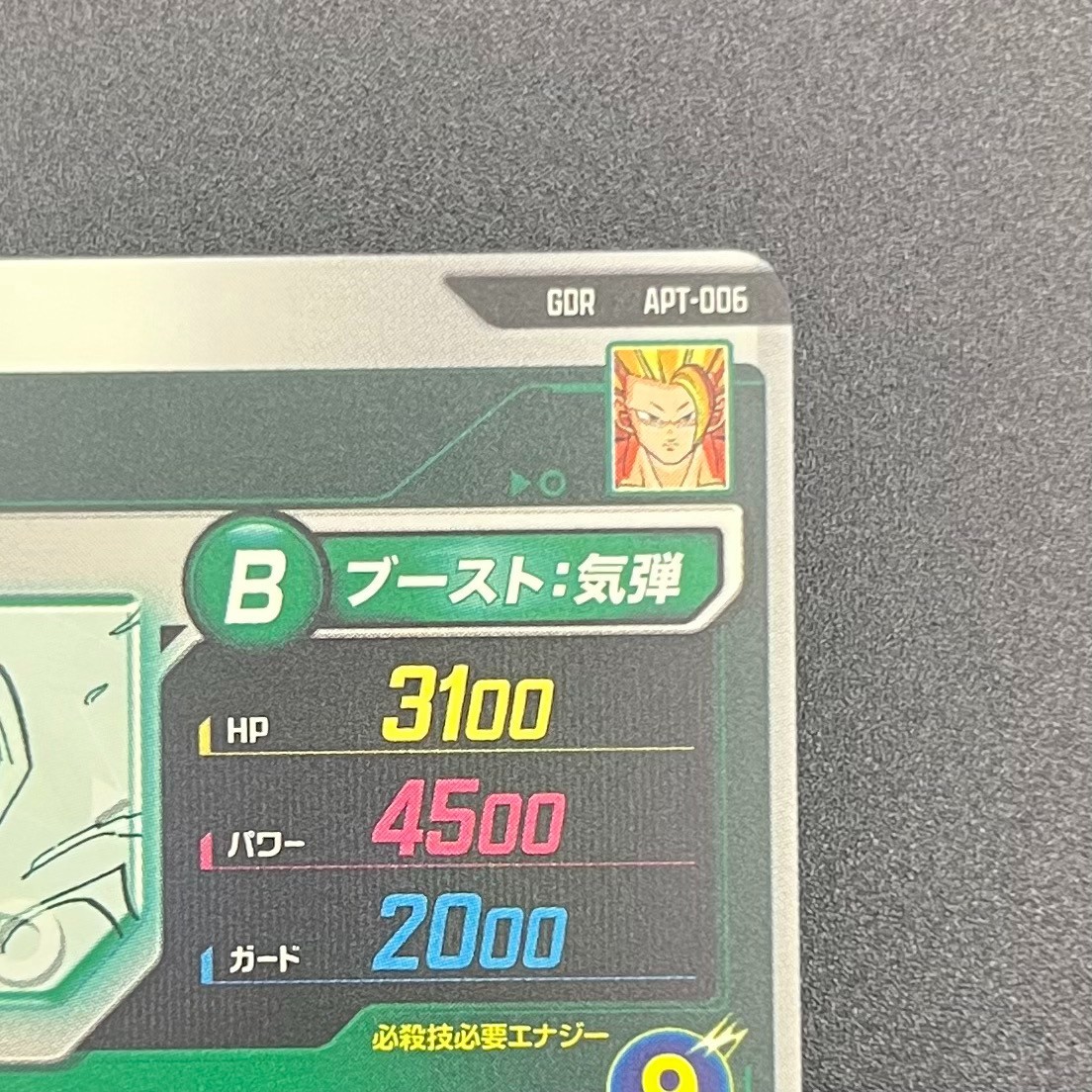Son Goku GDR APT-006 Advance Pack Dragon Ball 40th Anniversary