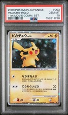 Pikachu 003/009 11th Movie Commemoration Set Holo (Japanese) for