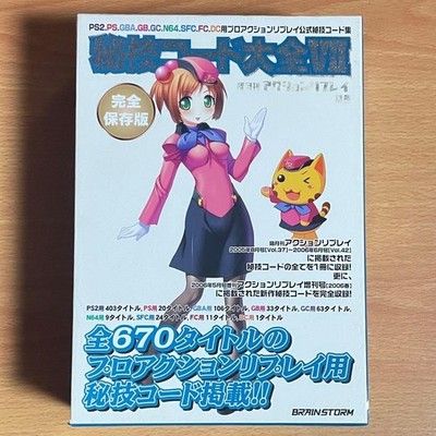 Strategy Guide Secret Technique Code Encyclopedia VII Bimonthly Action Replay Sp