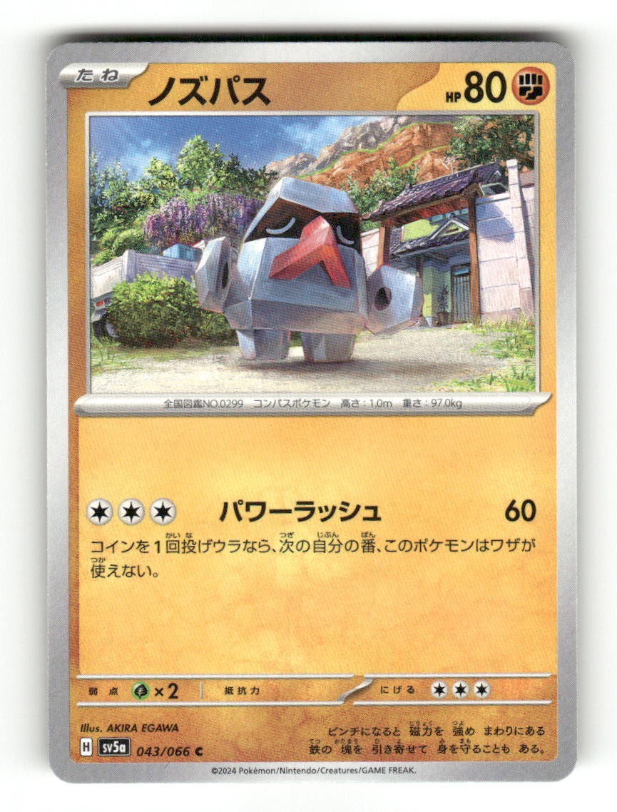 Nosepass 043/066 Common Crimson Haze Pokemon Japanese Near Mint