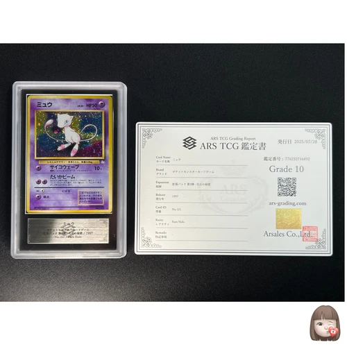 [ARS 10] Mew Pokemon Card Japanese No.151 Fossil Set 1996 Vintage Holo