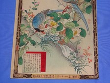 日本古董印花| eBay