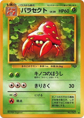 Japanese Pokemon Cards Jungle Set 1997 Uncommons Choose Card Ebay Japanese Pokemon Cards Jungle Set 1997 Uncommons Choose Card Ebay
