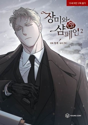 Roses And Champagne Vol 1-6 SET Korean Comics BL Webtoon - Picture 3 of 7