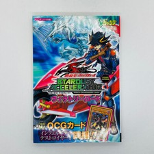 yugioh 5ds stardust accelerator card packs Yu-Gi-Oh 5D's Stardust Accelerator World Championship Tournament 2009