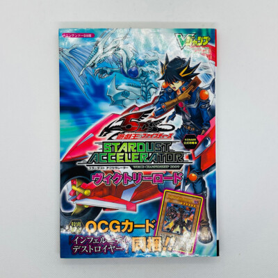 yugioh 5ds world championship 2009 card passwords Amazon.com: Yu-Gi-Oh! 5D's Stardust Accelerator World Championship  Tournament 2009 : Video Games main image 0