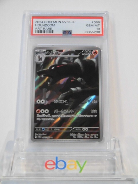 PSA 10 Pokemon Card Houndoom AR 066/064 sv6a Night Wanderer PSA 10 Pokemon Card Houndoom AR 066/064 sv6a Night Wanderer