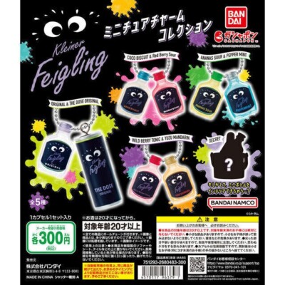 Kleiner Feigling miniature charm set of 5 Gashapon Capsule Toys Gacha