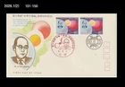 Science,Meson Theory,History,Physics,Math,Japan 1985 FDC,Cover