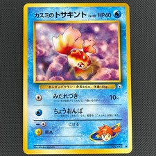 Misty's Goldeen NO. 118 Gym Heroes Pokemon Japanese Near Mint