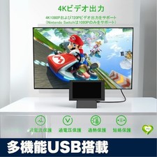 Switch TV Dock HDMI2.0 USB3.0/2.0 4K Output Cooling
