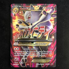 M Mewtwo EX (160 Full Art) 160/162 Breakthrough Holo HP