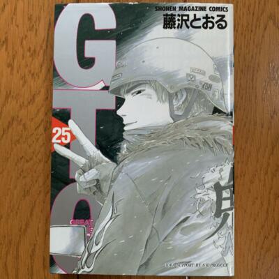 GTO 1〜25巻+おまけ 312aFyMub6L._UF350,350_QL50_.jpg