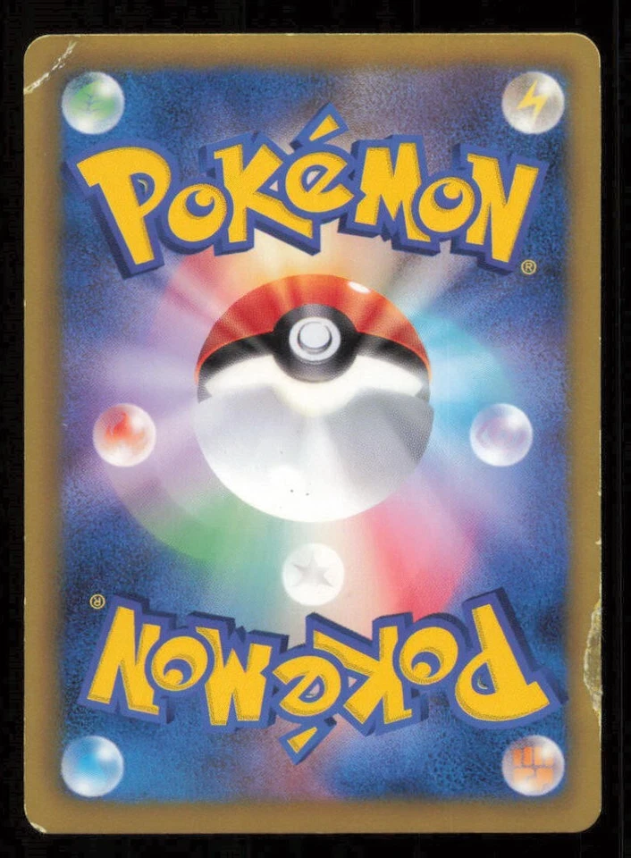 RESHIRAM 022/020 SR POKEMON  JAPANESE  BW SHINY COLLECTION SC FULL ART DAMAGED - Image 2 of 2