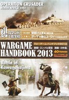 Kokusai-ts Wargame Wargame Handbook 2013 W/operation Crusader - North Af Zip Sw on sale Kokusai-ts Wargame Wargame Handbook 2013 W/operation Crusader - North Af Zip Sw on sale