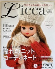Licca's Fashionable knitting Magazine /Japanese Licca-chan Doll Knit Book New