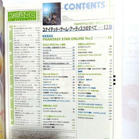 【AlmNew】Dreamcast 20Issue 2t