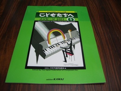 Twenty-Eight Composers Piano Miniature Collection for Children 2011 - Score Japa