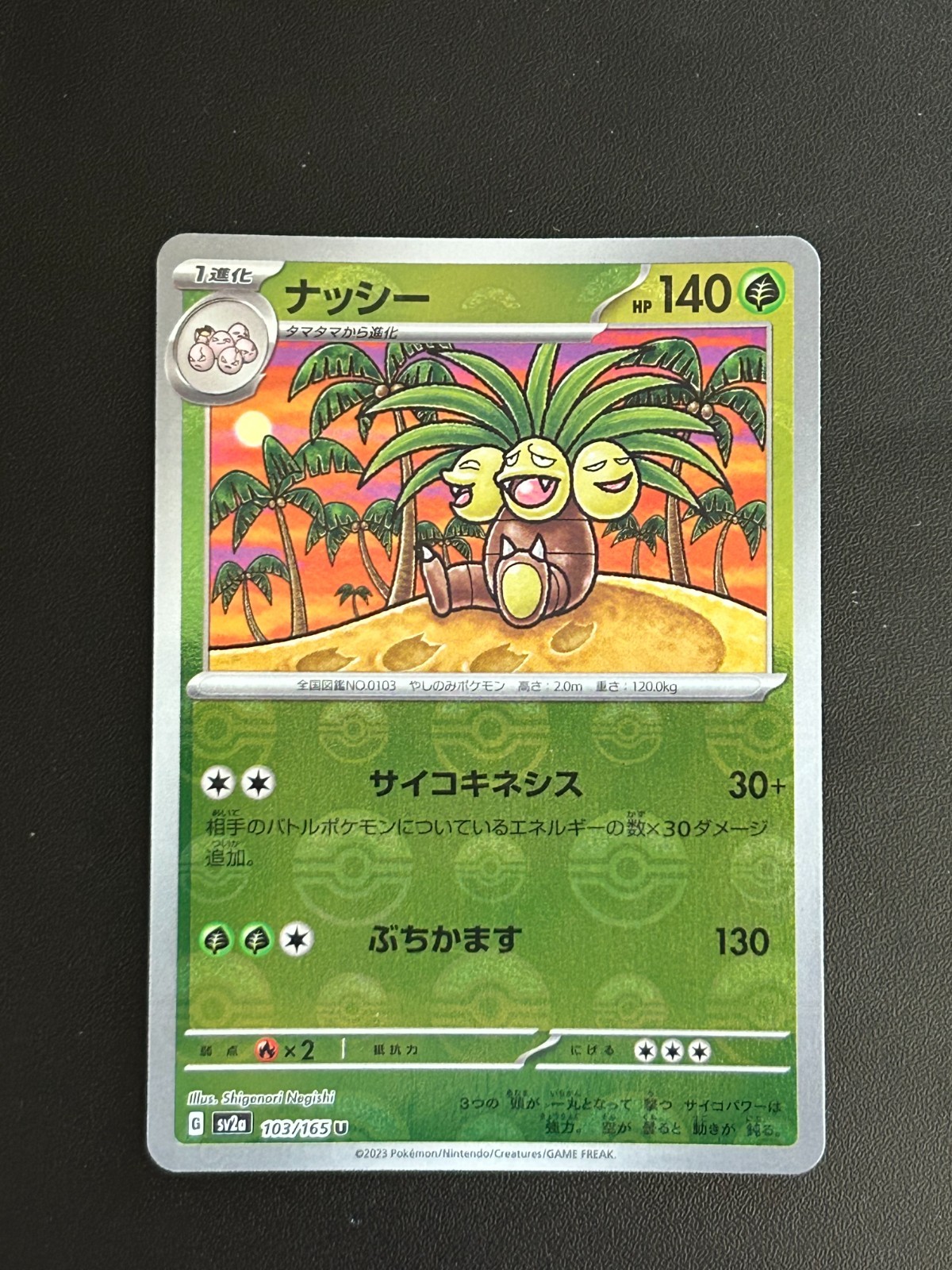 Exeggutor 103/165 Pokeball Reverse Holo 151 SV2A Japanese NM Pokemon