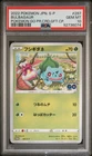 2022 POKEMON JPN S PROMO POKEMON GO PROMO CARD GIFT CAMPAIGN BULBASAUR PSA 10