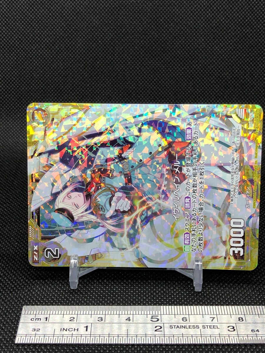 Iverbane Meru Z/X Zillions of enemy X TCG Card N B31-026 Iverbane Meru Z/X Zillions of enemy X TCG Card N B31-026