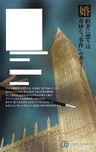 Moriarty the Patriot Vol. 1-20 Japanese Comic Manga Book Set Hikaru Miyoshi Jump - Picture 33 of 50