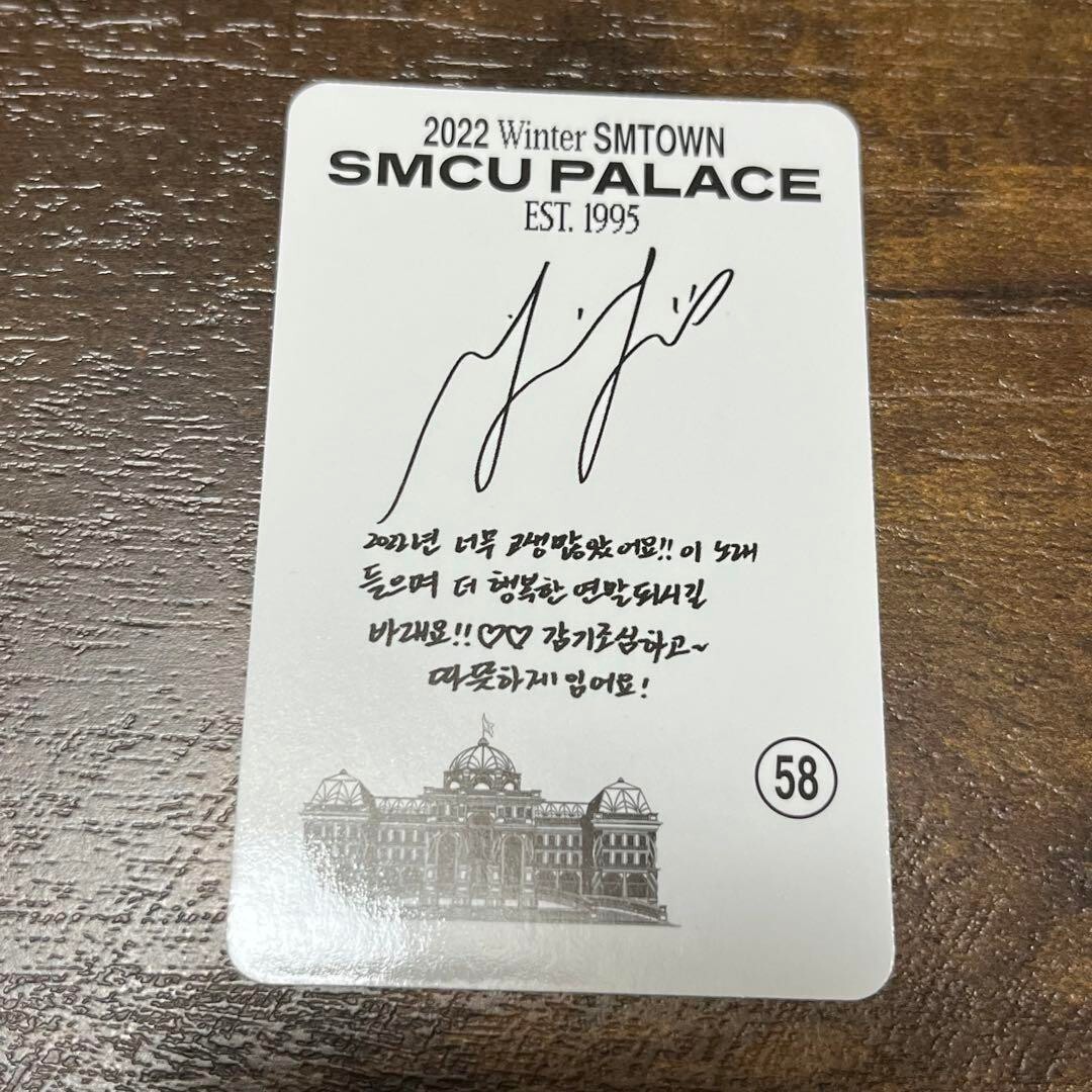 aespa NINGNING 2022 Winter SMTOWN SMCU PALACE Version