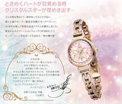 Sailor Moon X Wired th Anniversary Japan Exclusive Chain Belt Nib Rare Ebay Sailor Moon X Wired th Anniversary Japan Exclusive Chain Belt Nib Rare Ebay