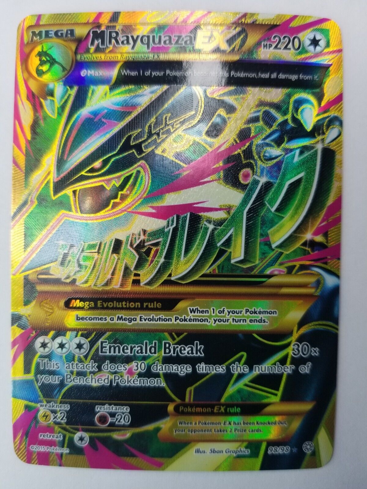 Mega Rayquaza Ex 