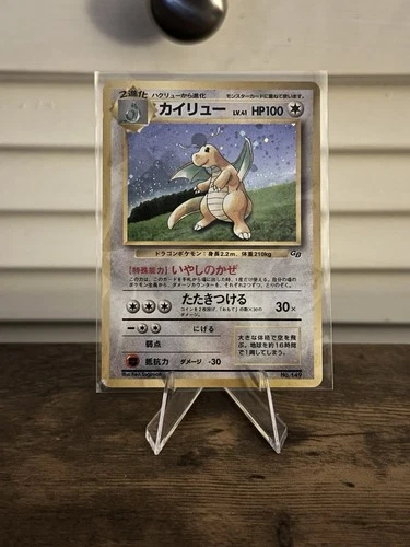 1998 Pokemon Japanese Game Boy Promo Dragonite Holo - #149