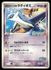 Pokepark's Latios #45/PCG-P Prices | Pokemon Japanese Promo