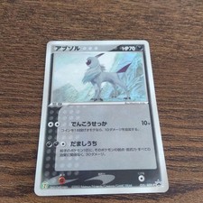 Forina's Absol #40/ADV-P Prices | Pokemon Japanese Promo | Pokemon